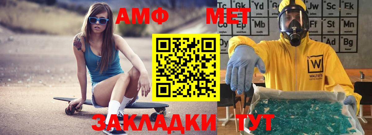 Тайшет  АМФ 97%  АМФЕТАМИН  Вход с VPN 