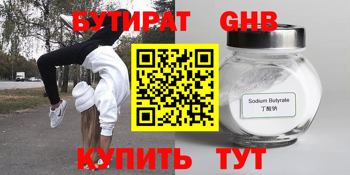 Бутират оксана Тайшет