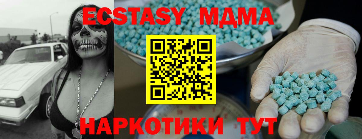 Ecstasy Punisher  Ecstasy Дубай  MEGA сайт  Вход с VPN  Тайшет  Ecstasy 