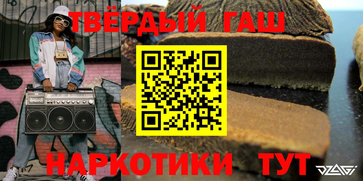 ГАШИШ Ice-O-Lator  ГАШ  Вход с VPN  Тайшет  Гашиш ice o lator 