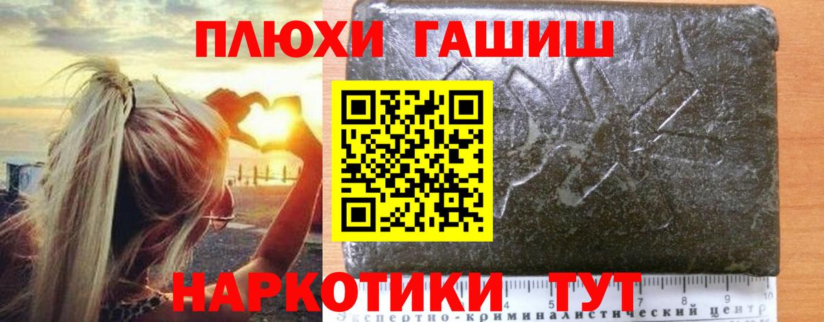 ГАШ гарик Тайшет