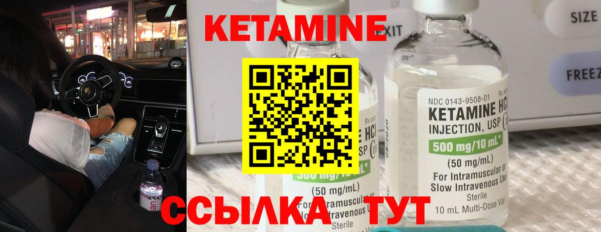 Кетамин VHQ  hydra как зайти  Тайшет  Вход с VPN 