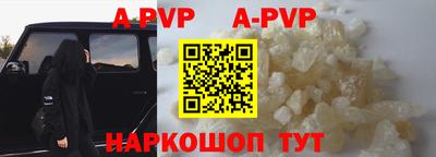 кристаллы Новодвинск