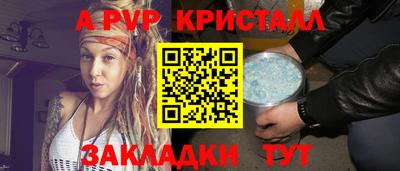 кристаллы Новодвинск