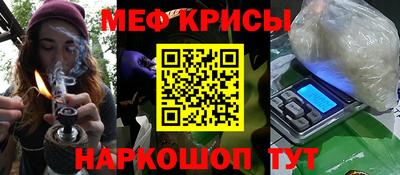 кристаллы Новодвинск