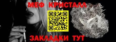 кристаллы Новодвинск