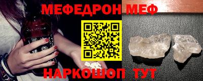 кристаллы Новодвинск