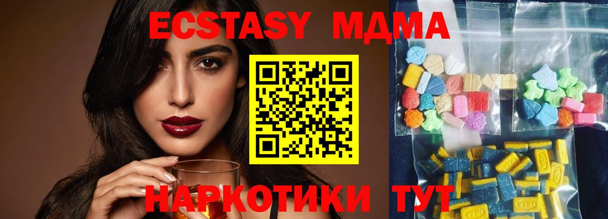 MDMA crystal  МДМА crystal  Вход с VPN  МДМА  Тайшет 