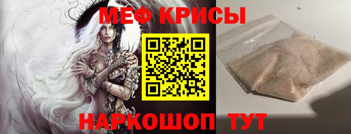Тайшет  Меф мука  Вход с VPN  наркошоп  МЕФ мяу мяу 
