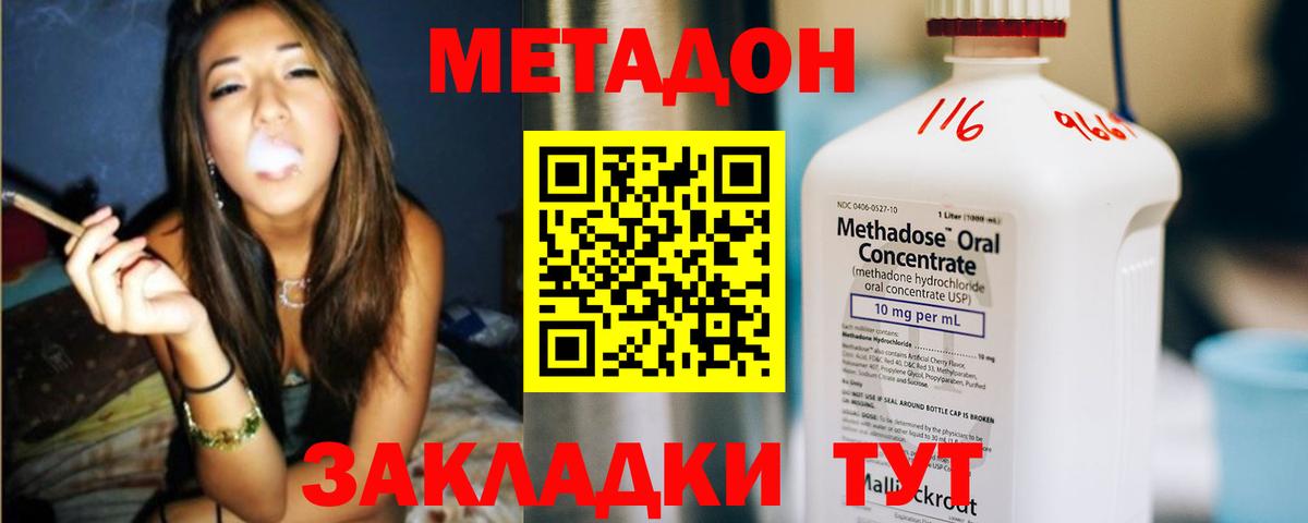 Тайшет  Метадон мёд  Вход с VPN 