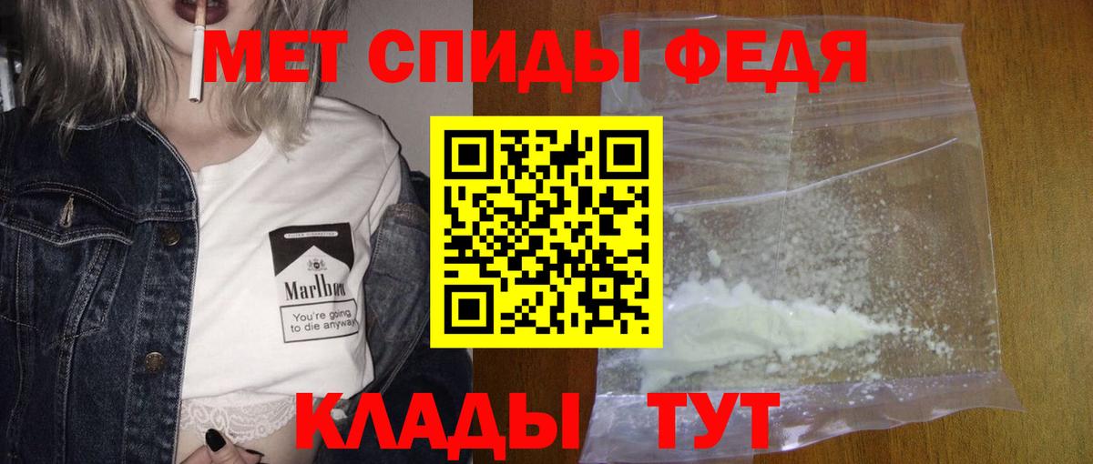 Метамфетамин  Метамфетамин пудра  Вход с VPN  Тайшет 