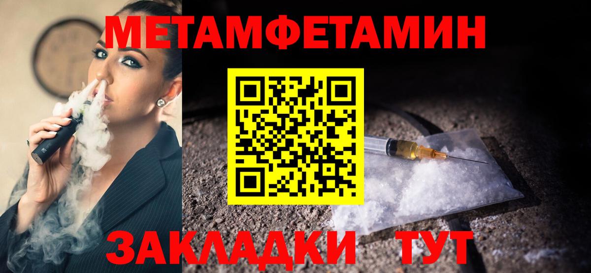 Первитин витя Тайшет