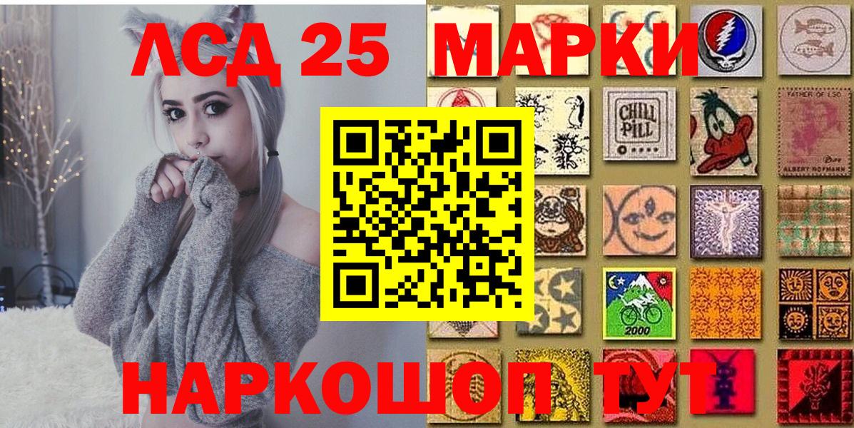 Марки 25I-NBOMe 1500мкг Тайшет