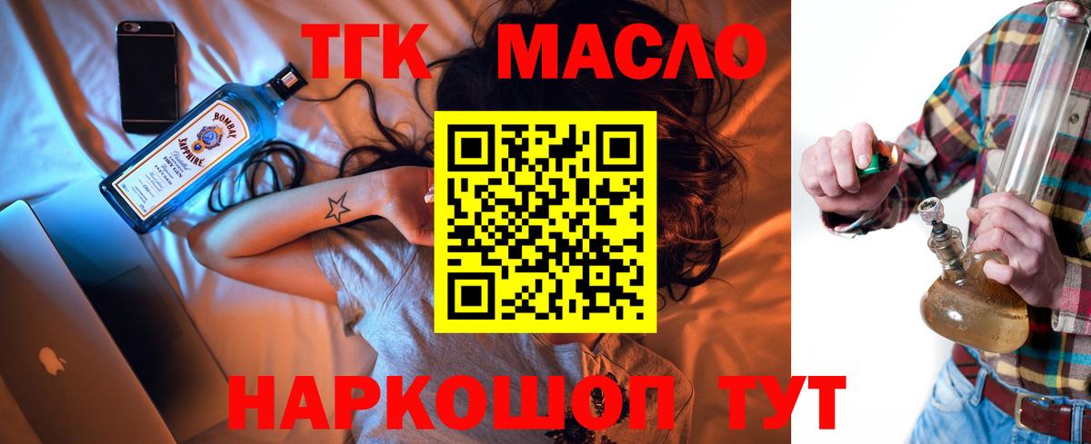 ТГК жижа  Дистиллят ТГК вейп с тгк  Тайшет  Вход с VPN 