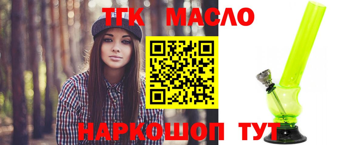 Меф  Героин  Бошки Шишки  Тайшет  ГАШ  Вход с VPN  Cocaine  Мефедрон  