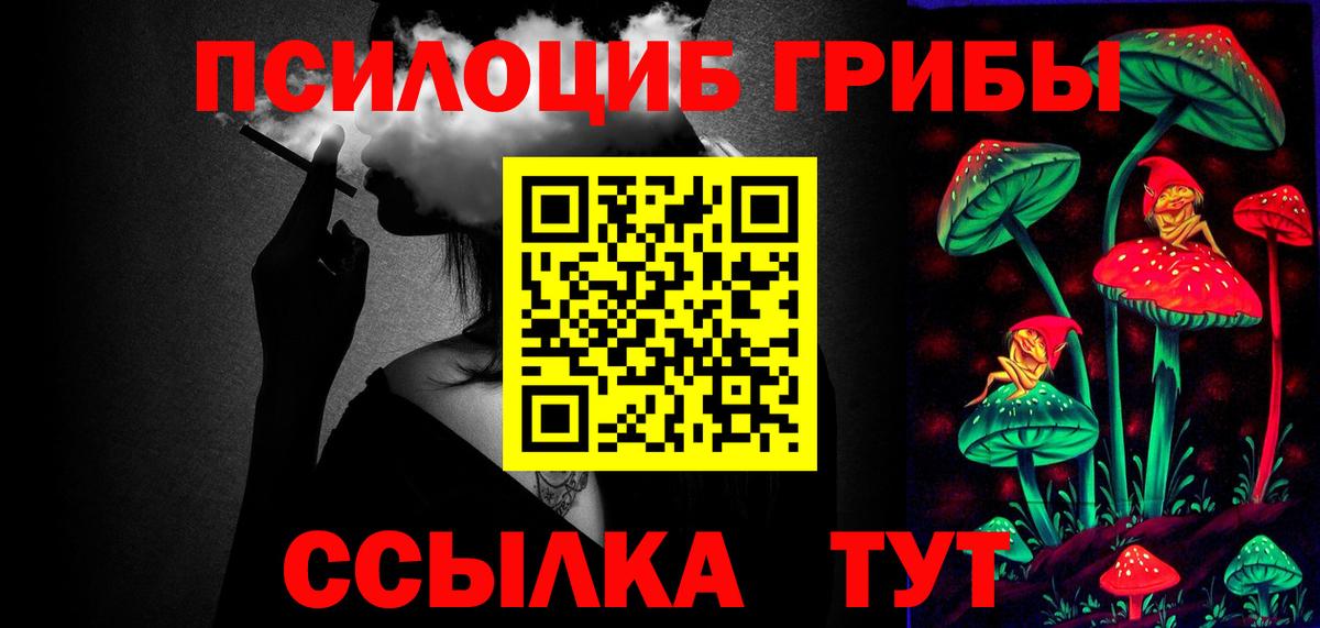 Галлюциногенные грибы прущие грибы Тайшет