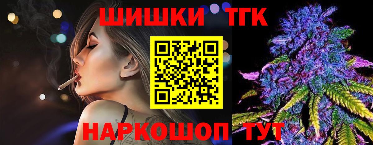 Тайшет  Каннабис Bruce Banner  Шишки марихуана Ganja  Вход с VPN 